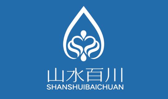 山水百川美妆logo设计