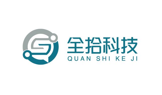 全拾科技logo设计