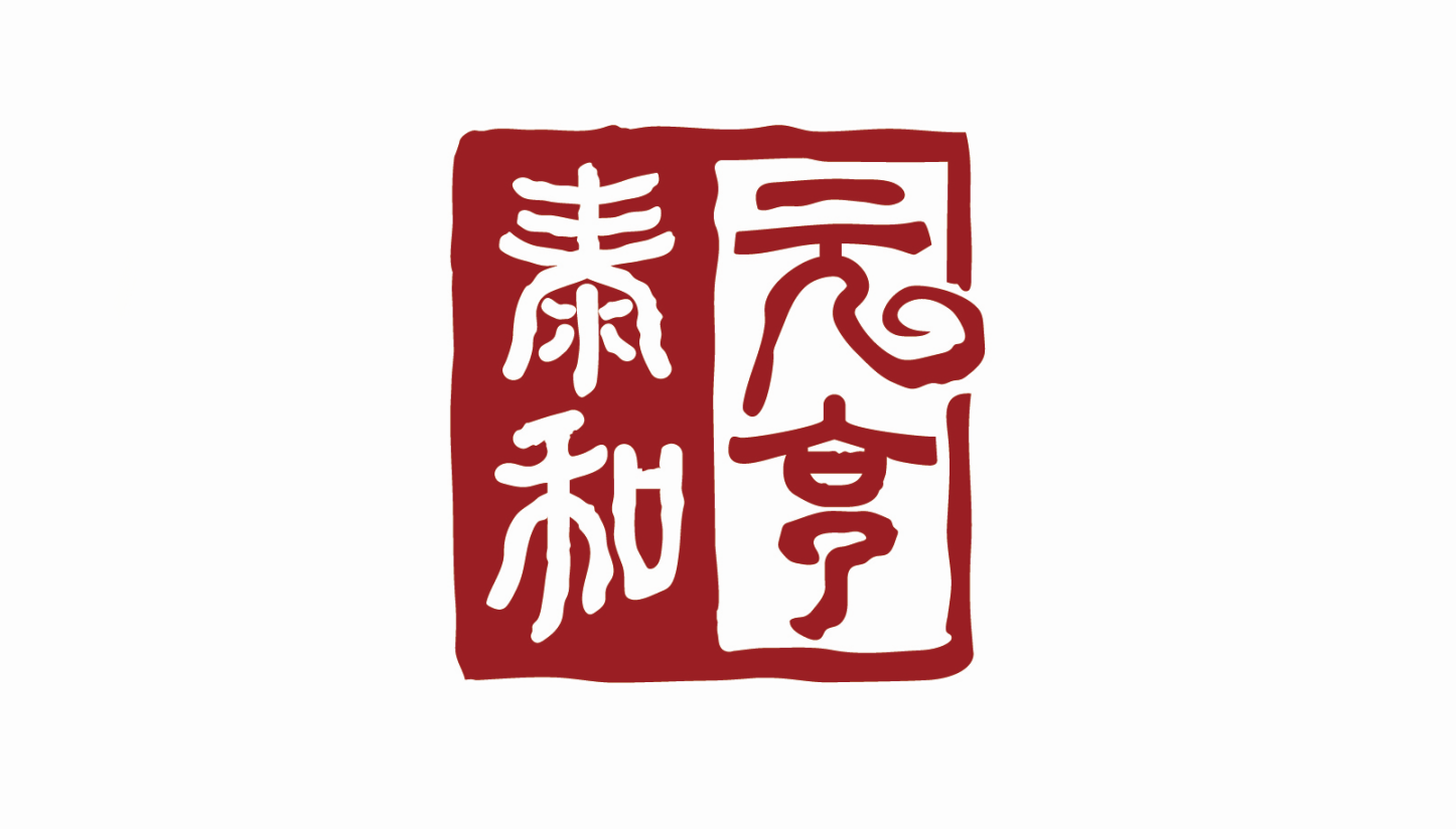 泰和元亨传媒公司logo设计