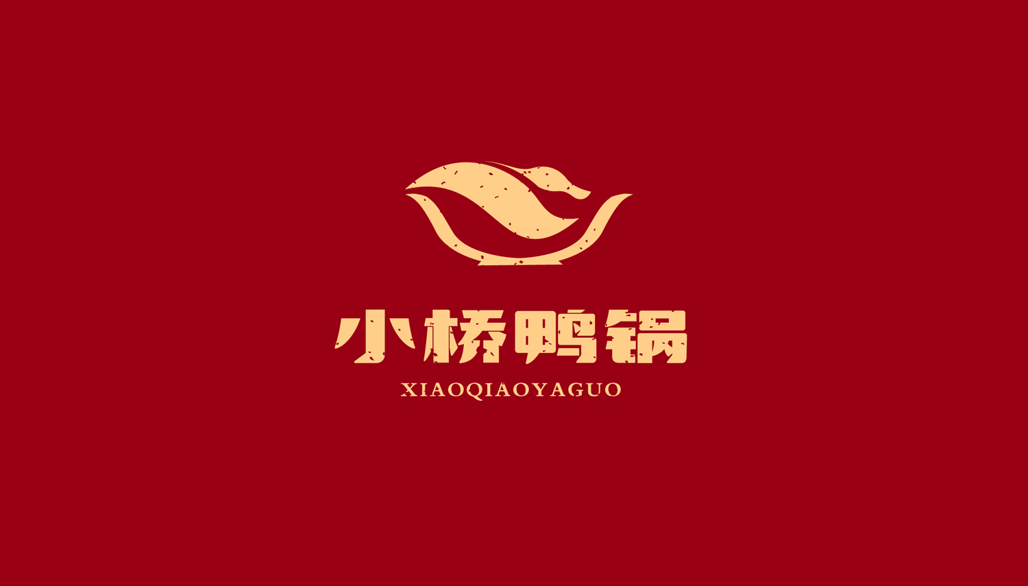 小桥鸭锅网络科技公司logo设计