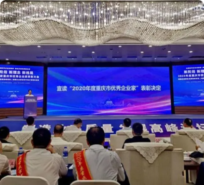艺点意创董事长巩书凯获评2020年度重庆市十大杰出青年企业家