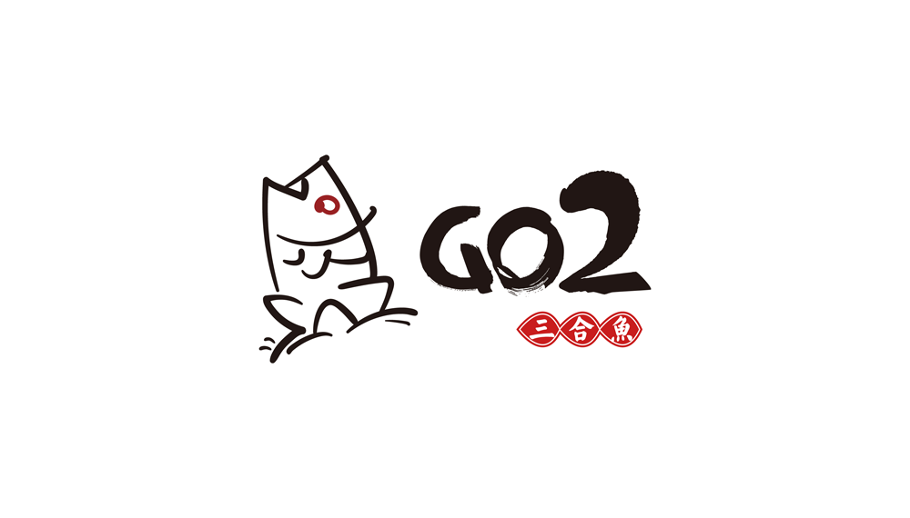 GO2三合鱼餐饮品牌设计