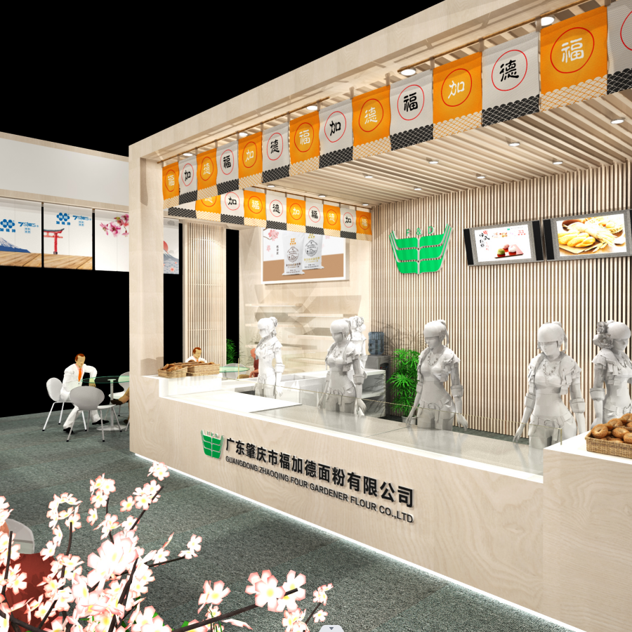 福加德中国国际焙烤展览会展台设计
