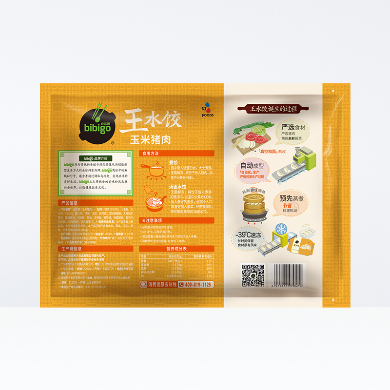 王饺子组合装包装袋设计作品赏析 
