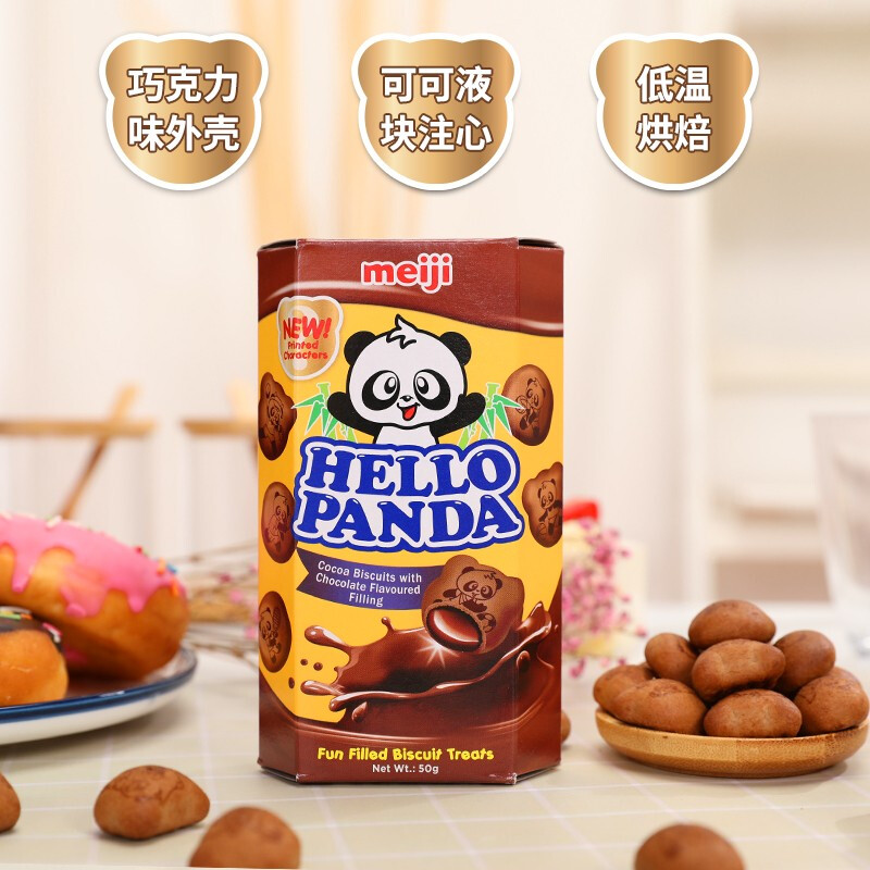 熊猫双重巧克力夹心饼干包装袋设计图片大全 