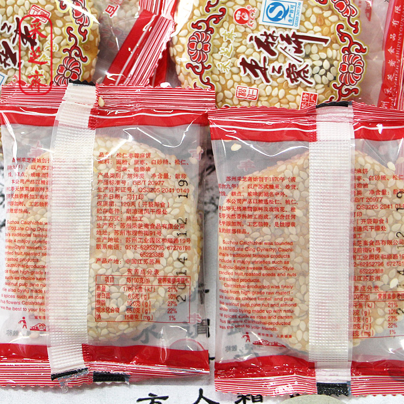 苏州土特产苏式糕点点心八珍糕盒装包装袋设计作品案例赏析 